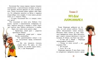 Маракуда. Книга для первого чтения фото книги 6