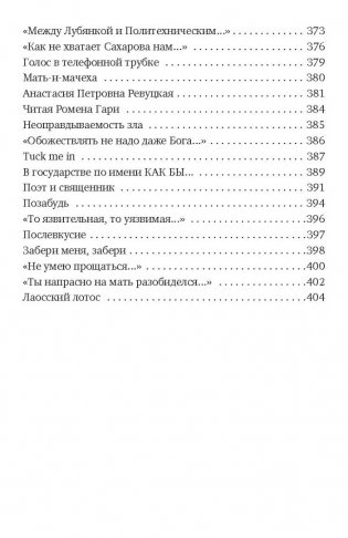 Со мною вот что происходит фото книги 9