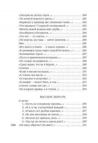 «Хочу я света и покоя...» фото книги 13