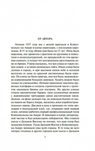 Амур-батюшка фото книги 5