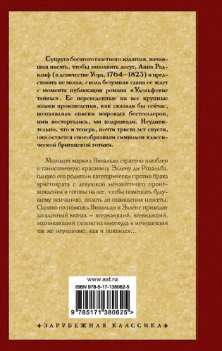 Итальянец фото книги 2