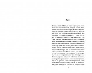 Ничего интересного фото книги 4