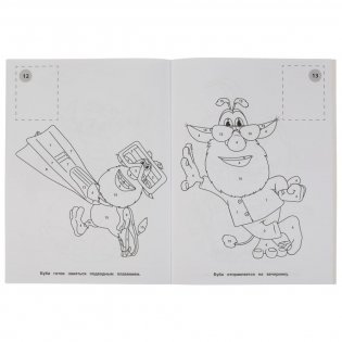 Время для веселья. Первая раскраска по номерам с наклейками. Буба фото книги 4