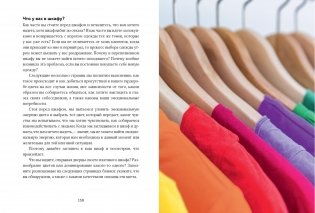 Маленькая книга цвета. Как использовать потенциал цветовой гаммы, чтобы изменить свою жизнь фото книги 4