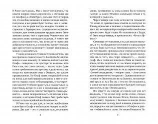 Современная семья фото книги 5