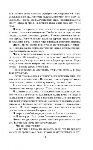 Хроники Амбера. Том 1 фото книги 11