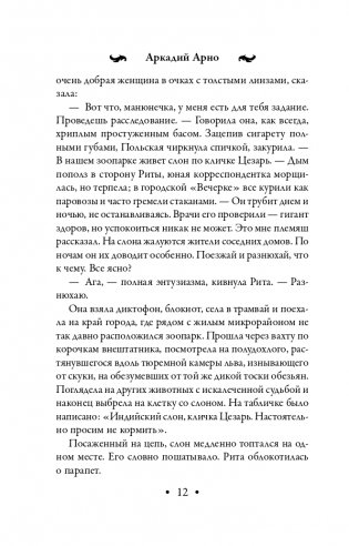 Царица горы фото книги 13