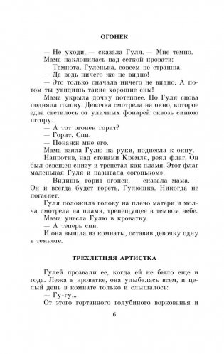 Четвертая высота фото книги 6