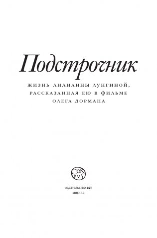 Подстрочник фото книги 4