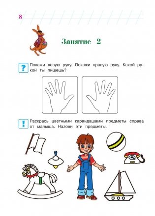 Пишу буквы. Для детей 5-6 лет фото книги 7