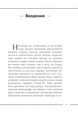 Улыбайся, Babe! Это ещё не всё! фото книги 6