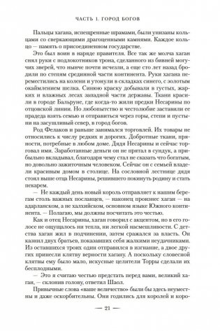 Башня рассвета фото книги 20