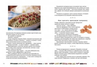 Сихарули: секрет грузинского счастья фото книги 3