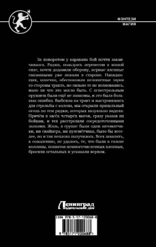 Копиист фото книги 2