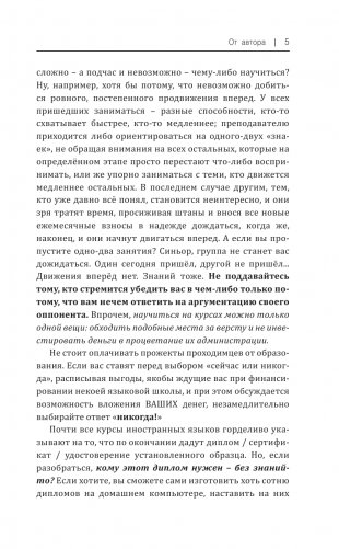 Все правила итальянского языка в схемах и таблицах фото книги 4