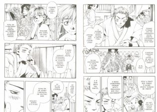 Железный миротворец. Том 3 фото книги 2