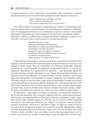 Тысячеликий герой фото книги 11