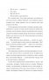Герой нашего времени фото книги маленькое 7