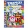 Верные друзья. Робокар Поли фото книги маленькое 2