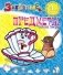 Раскраска. Забавные предметы. Чайная посуда фото книги маленькое 2