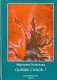 Сборник стихов № 7 фото книги маленькое 2