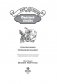 Опасные сказки фото книги маленькое 5