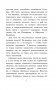 Гаврош. Козетта фото книги маленькое 5