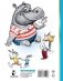 Про бегемота, который боялся прививок фото книги маленькое 3