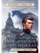 Венецианские зеркала. Цикл С.-Петербургъ: хроники иномирья фото книги маленькое 2