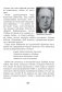 На той войне незнаменитой… Рассказы о Советско-финской войне 1939-1940 гг. фото книги маленькое 10
