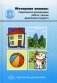 Моторная алалия. Коррекционно-развивающая работа с детьми дошкольного возраста. Учебно-методическое пособие фото книги маленькое 2