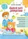 Годовой курс занятий. Для детей от 1 года до 2 лет фото книги маленькое 2