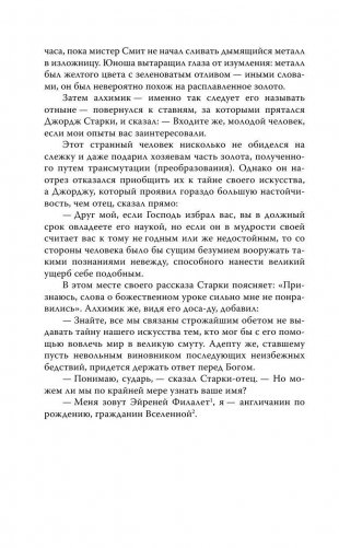 Луна и солнце Людовика XIV фото книги 6