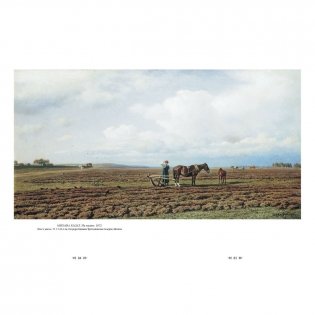 Русский пейзаж фото книги 5