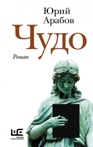 Чудо фото книги
