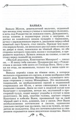 Лошадиная фамилия. Рассказы фото книги 3