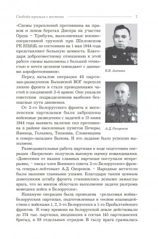 Свобода пришла с востока фото книги 7