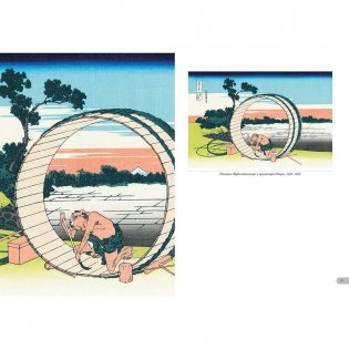 Хокусай. Тридцать шесть видов Фудзи фото книги 4