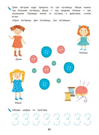 Занимательная математика 4-5 лет фото книги 5