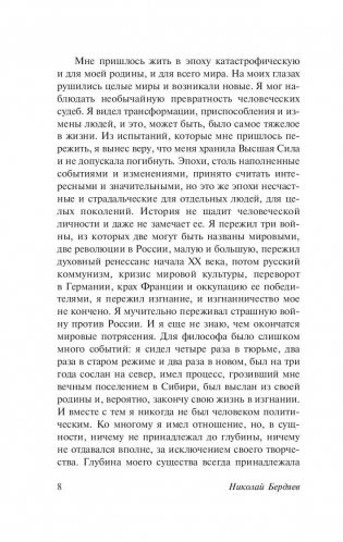 Самопознание фото книги 8