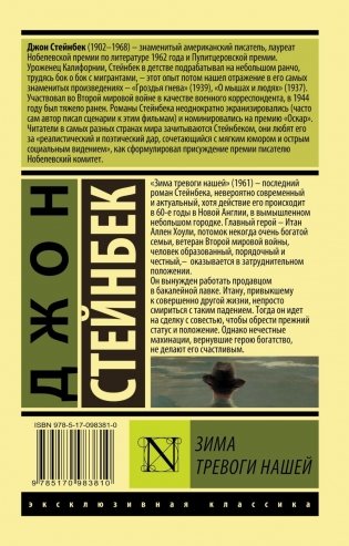 Зима тревоги нашей фото книги 9