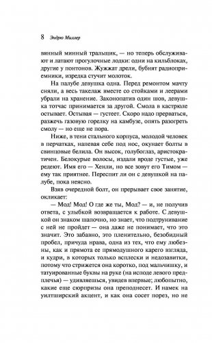 Переход фото книги 7