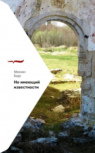 Не имеющий известности фото книги