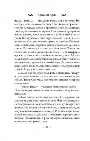 Царица горы фото книги 9