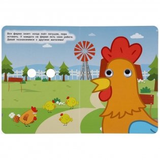 День на ферме. Синий трактор. Книжка с глазками фото книги 2