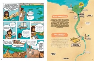Древний Египет фото книги 6
