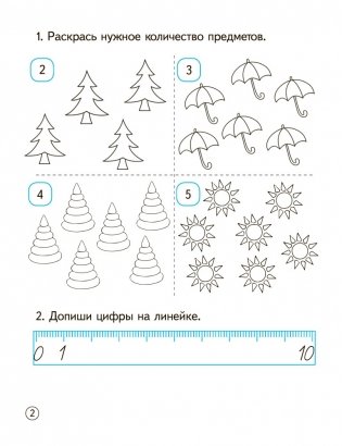 Развиваем математическое мышление. Подготовка к школе 5-6 лет фото книги 4