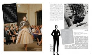 Dior навсегда. Сборный комплект в т.у. с пакетом. фото книги 5