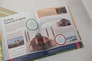 Все чудеса света фото книги 4