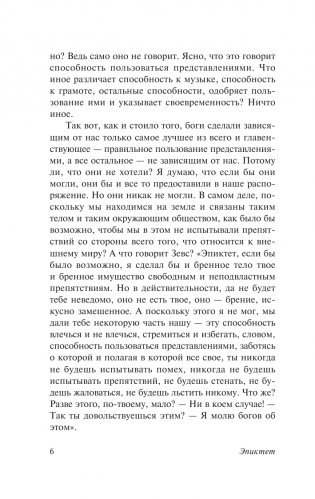 Беседы фото книги 7